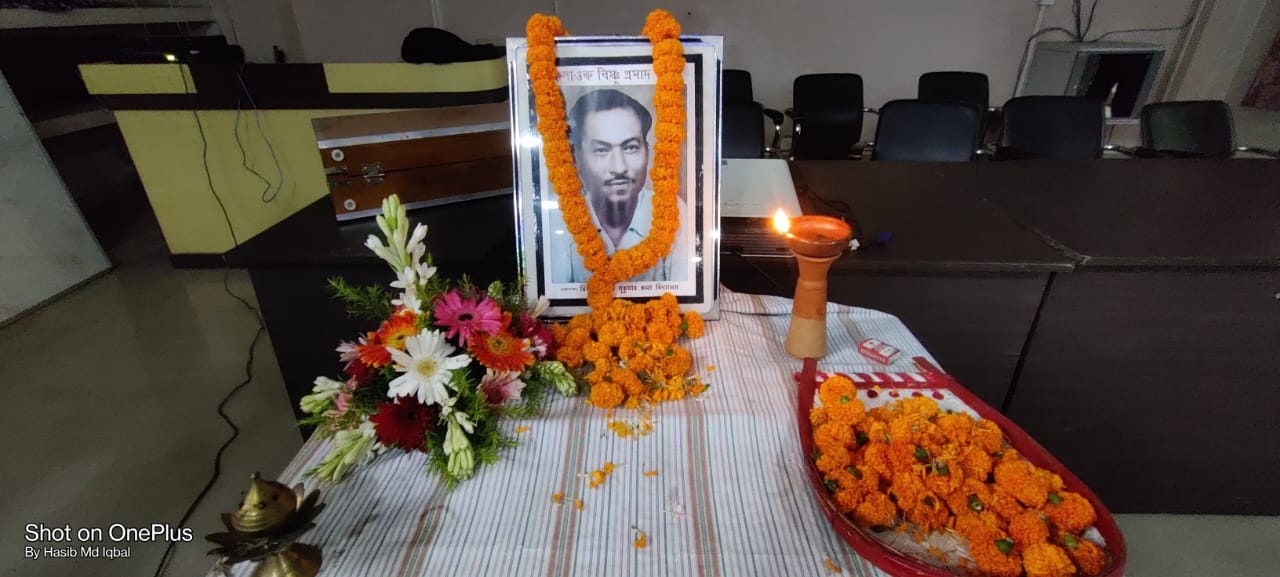 Pramathesh Barua College